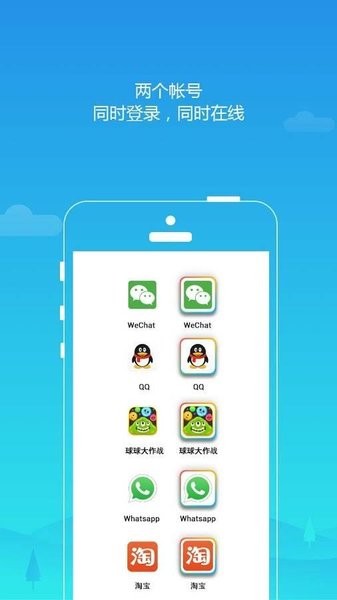 应用双开效果演示