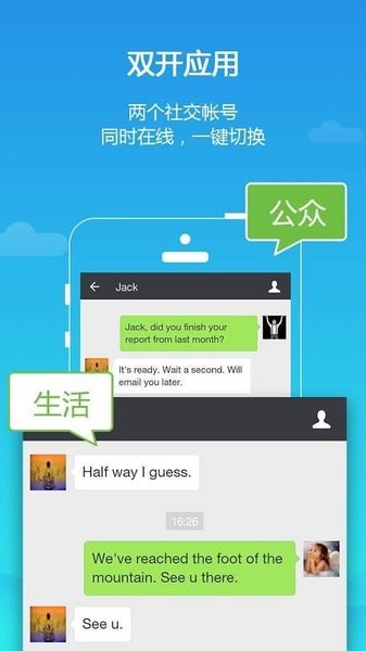 平行空间精简版app截图1