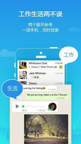 平行空间精简版app截图3