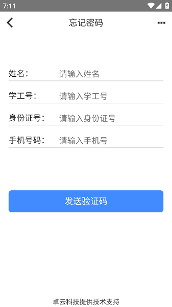 v绿岛手机版截图1