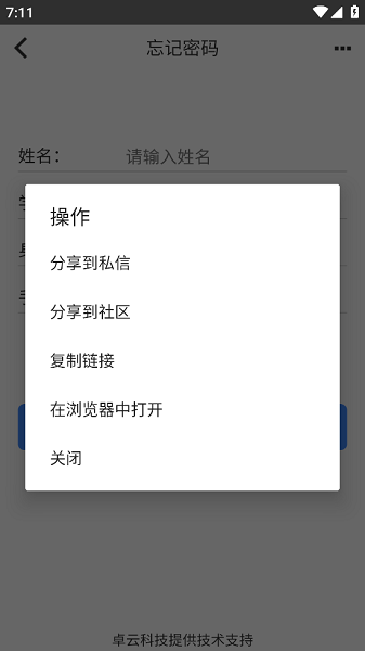 v绿岛手机版截图3