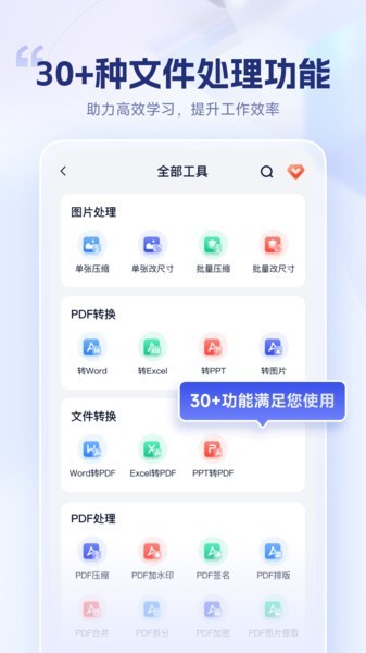 试卷擦除宝免费截图2