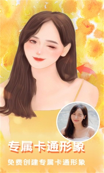 美图编辑大师手机版截图3
