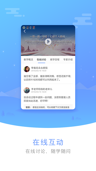 医谱app截图3