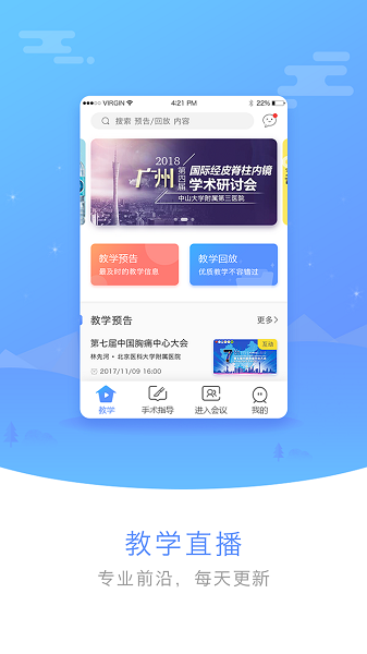医谱app截图4