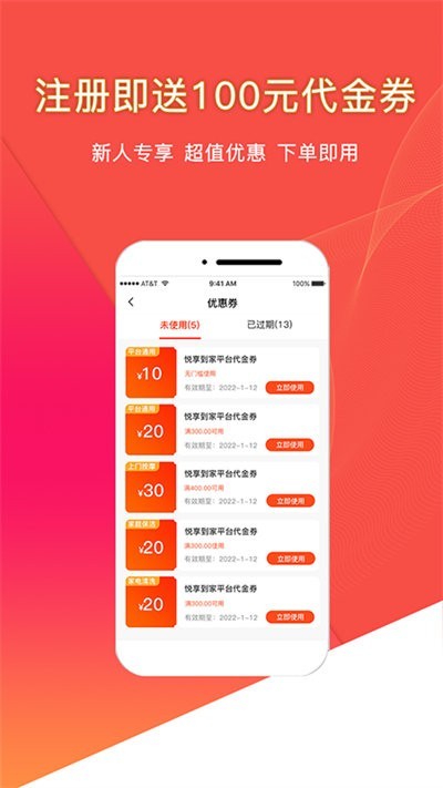 悦享到家上门服务截图1