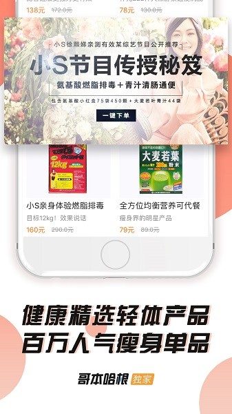 哥本哈根减肥食谱截图3