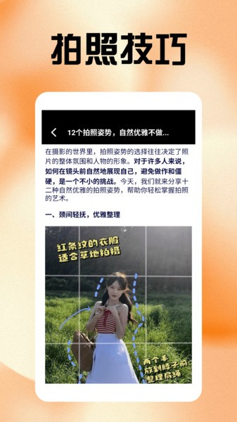 无锐化相机app截图1