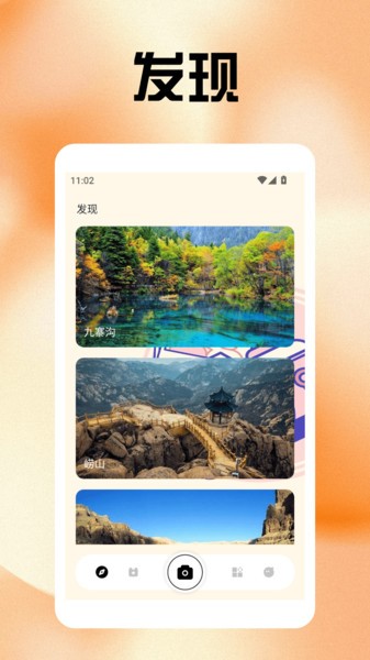 无锐化相机app截图4