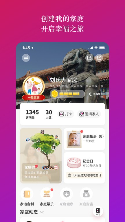 族谱软件截图1