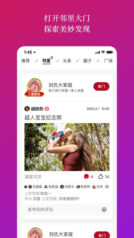 族谱软件截图3