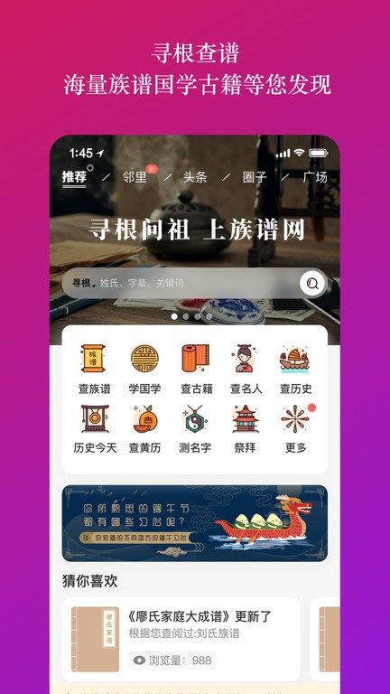 族谱软件截图4