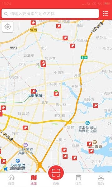 无锡市政充电app截图2