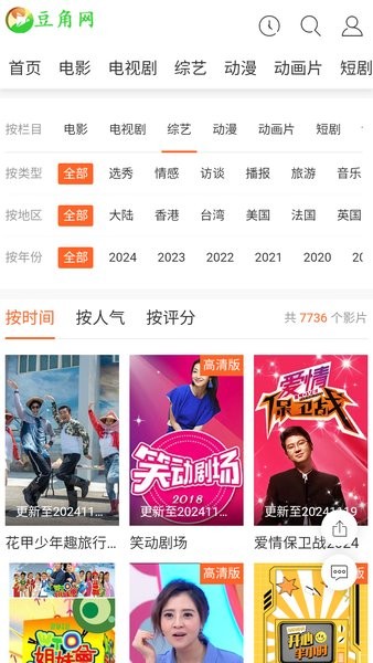 豆角网最新电视剧大全免费下载