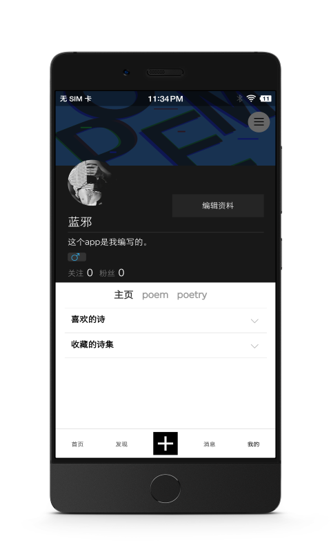 诗芽软件截图1