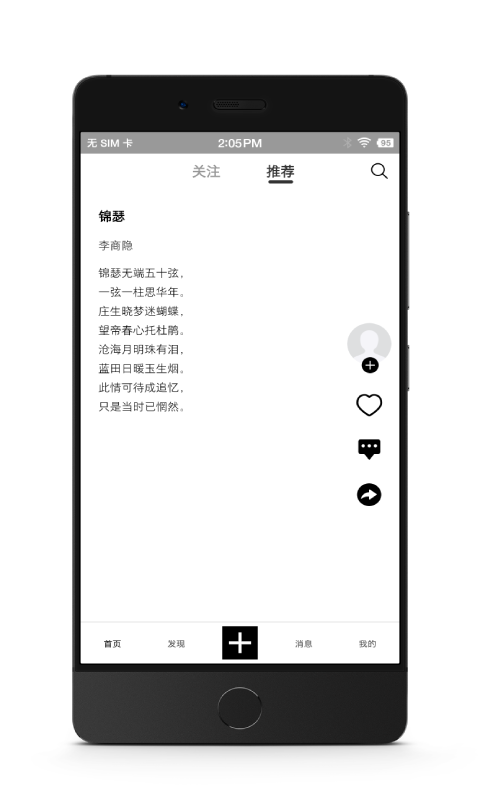 诗芽软件截图4