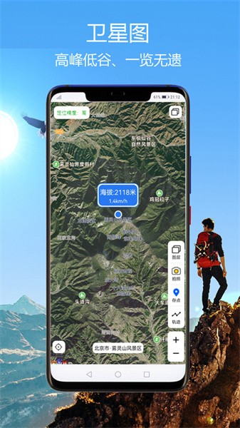 gps海拔指南针截图1