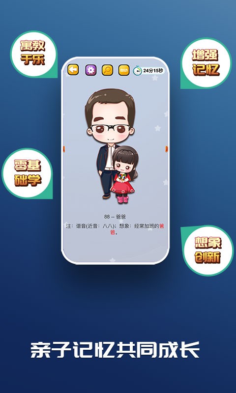 c族记忆宫殿vip截图1