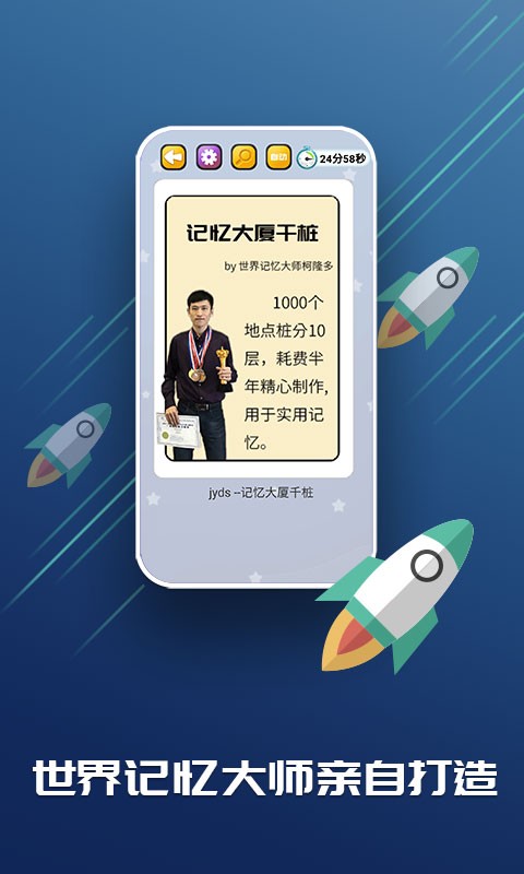 c族记忆宫殿vip截图4