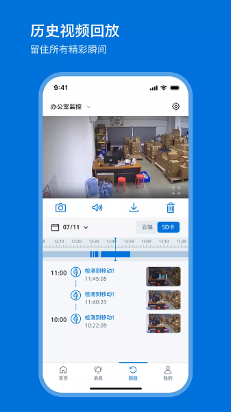 飞利浦家庭摄像机截图1