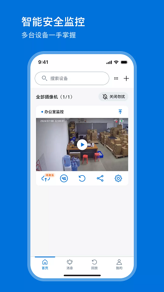 飞利浦家庭摄像机截图2