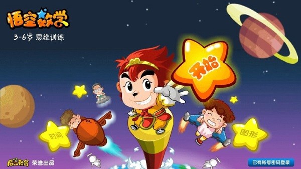 悟空数学tv免费版截图1