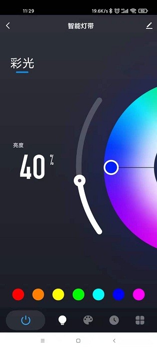 五光十色智能灯光调试软件截图3