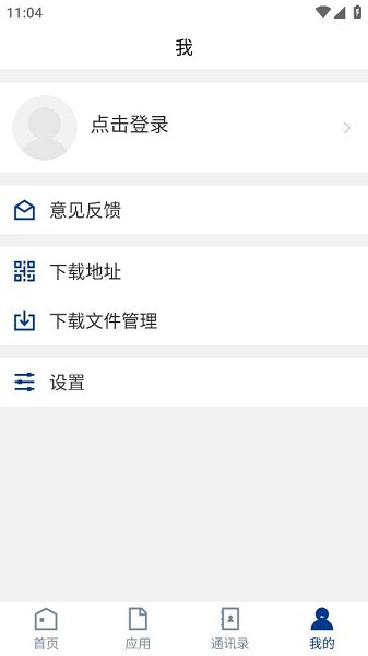 新疆铁职院app截图1