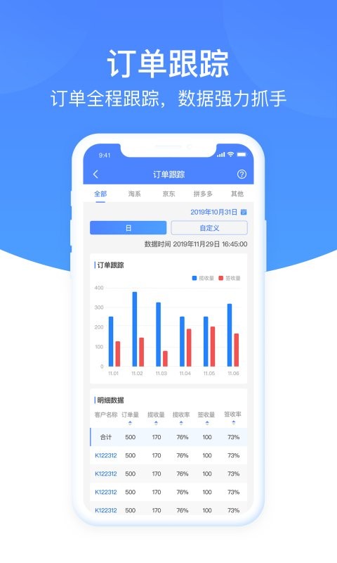 圆通客户管家手机版下载