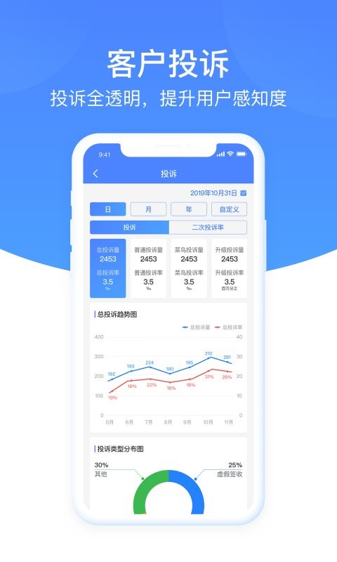 圆通客户管家手机版截图4