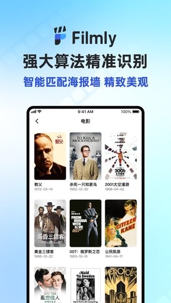 网易播放器filmly软件截图1