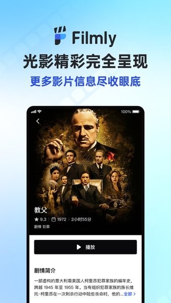 网易播放器filmly软件截图2