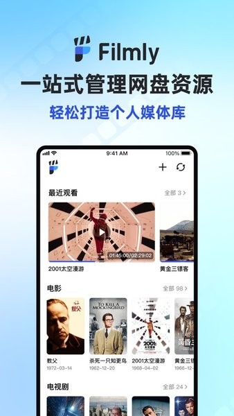 网易播放器filmly软件截图3