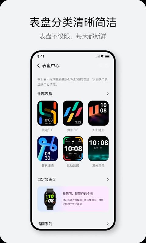 haylou fun智能手表软件截图4