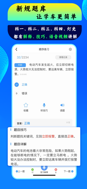 通用驾考哈萨克语版