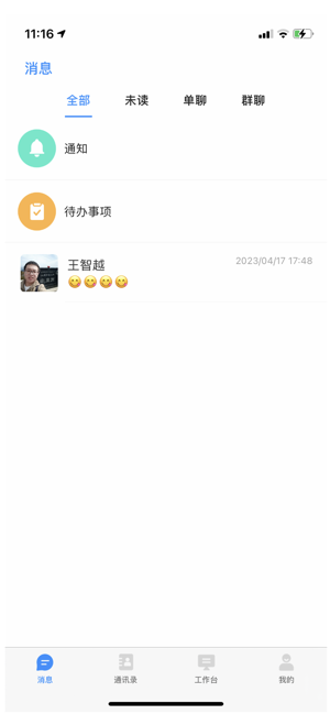 保安官pro官方最新版本截图1