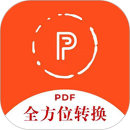 全方位PDF转换器软件