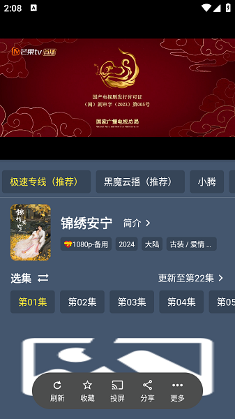 4K云视手机版