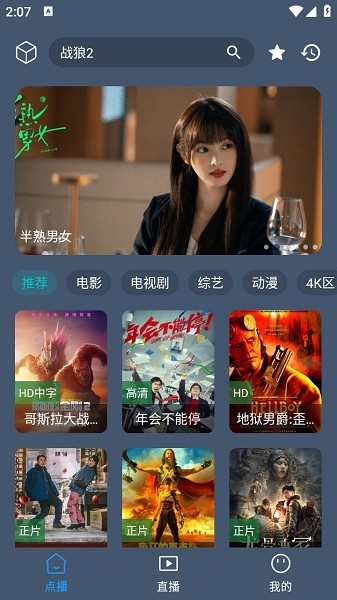 4k云视TV截图3