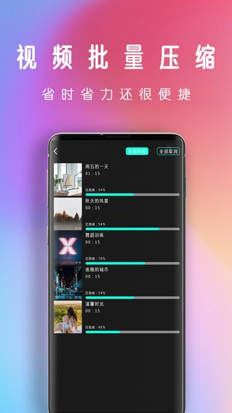 剪视频最新版截图3