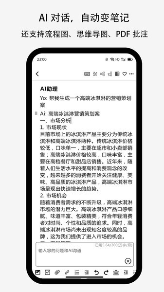 狮子笔记截图1