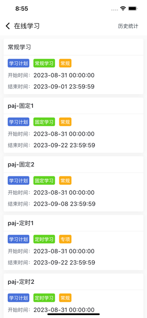 智行管家司机端截图4