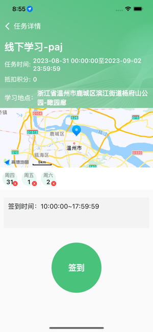 智行管家司机端截图5