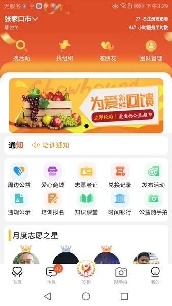 五社善治软件截图1
