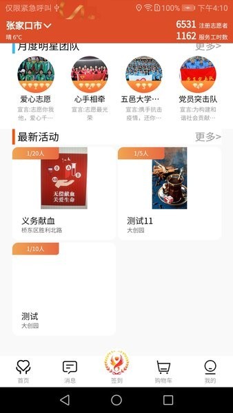 五社善治软件截图3