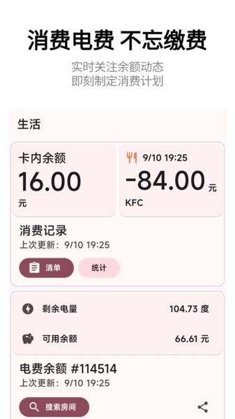 小应生活app官方版截图1