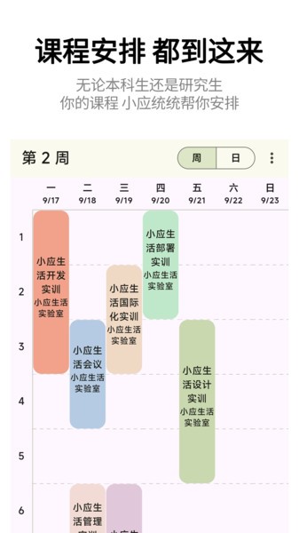 小应生活app官方版截图3