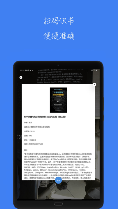 青提学术官方版截图2