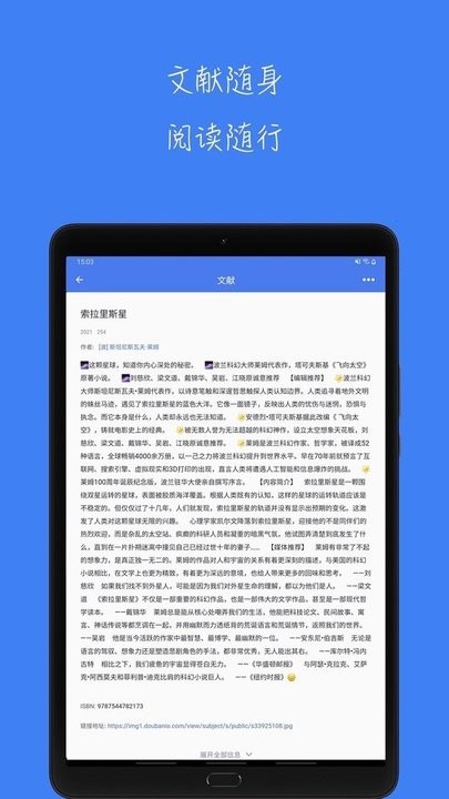 青提学术官方版截图3