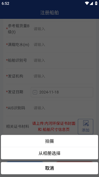 赣航通etc船舶过闸app